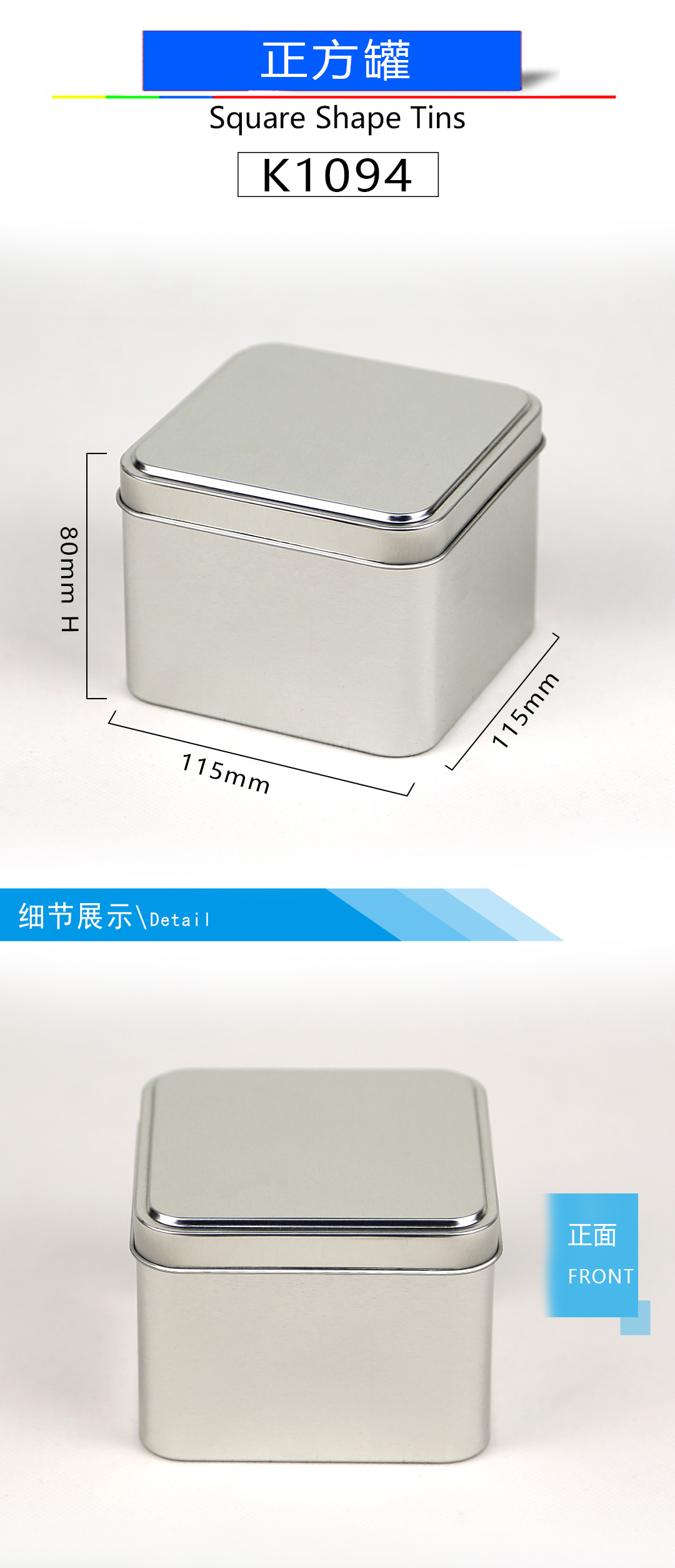 K1094 Metal Can 3