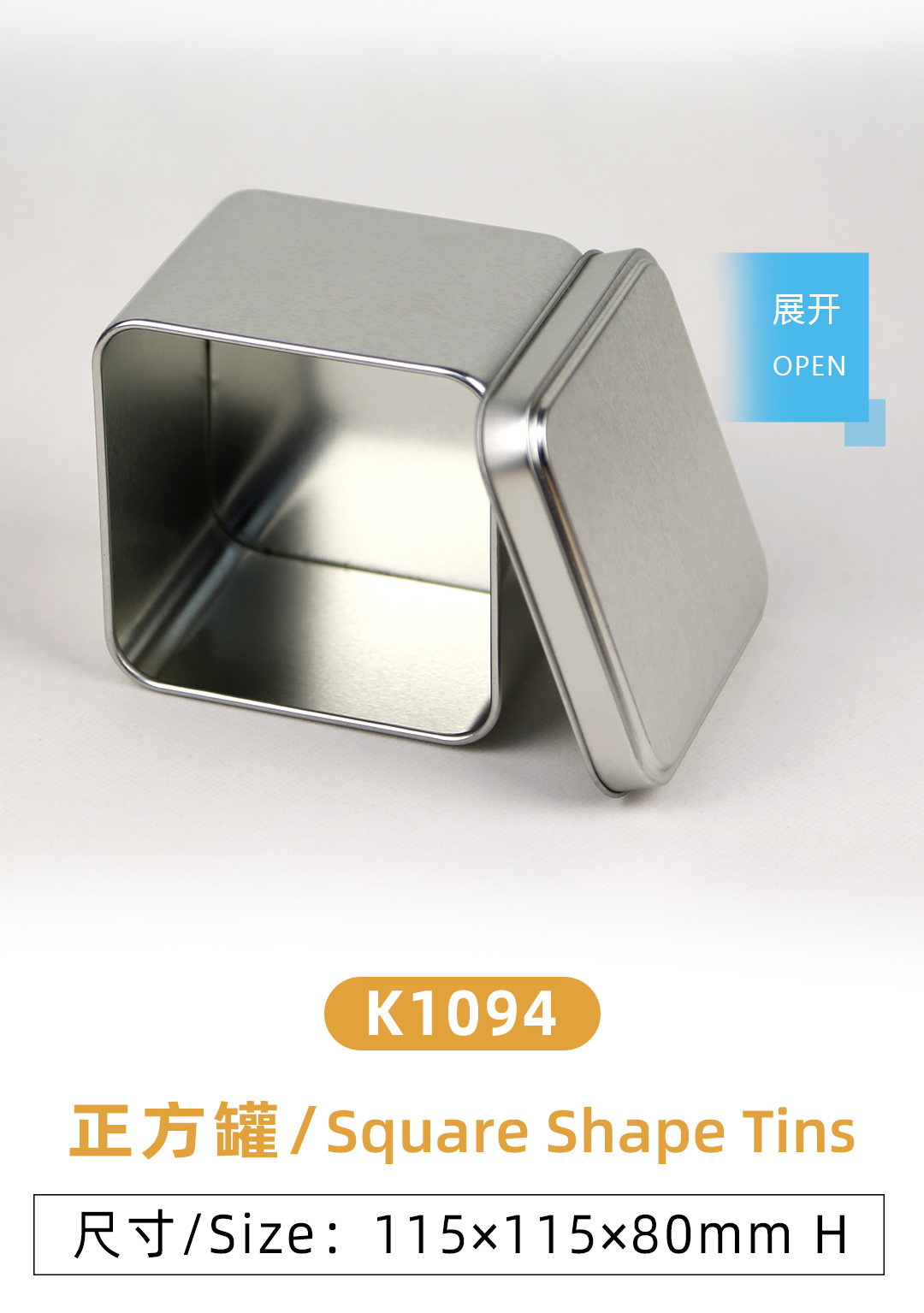 K1094 Metal Can 5