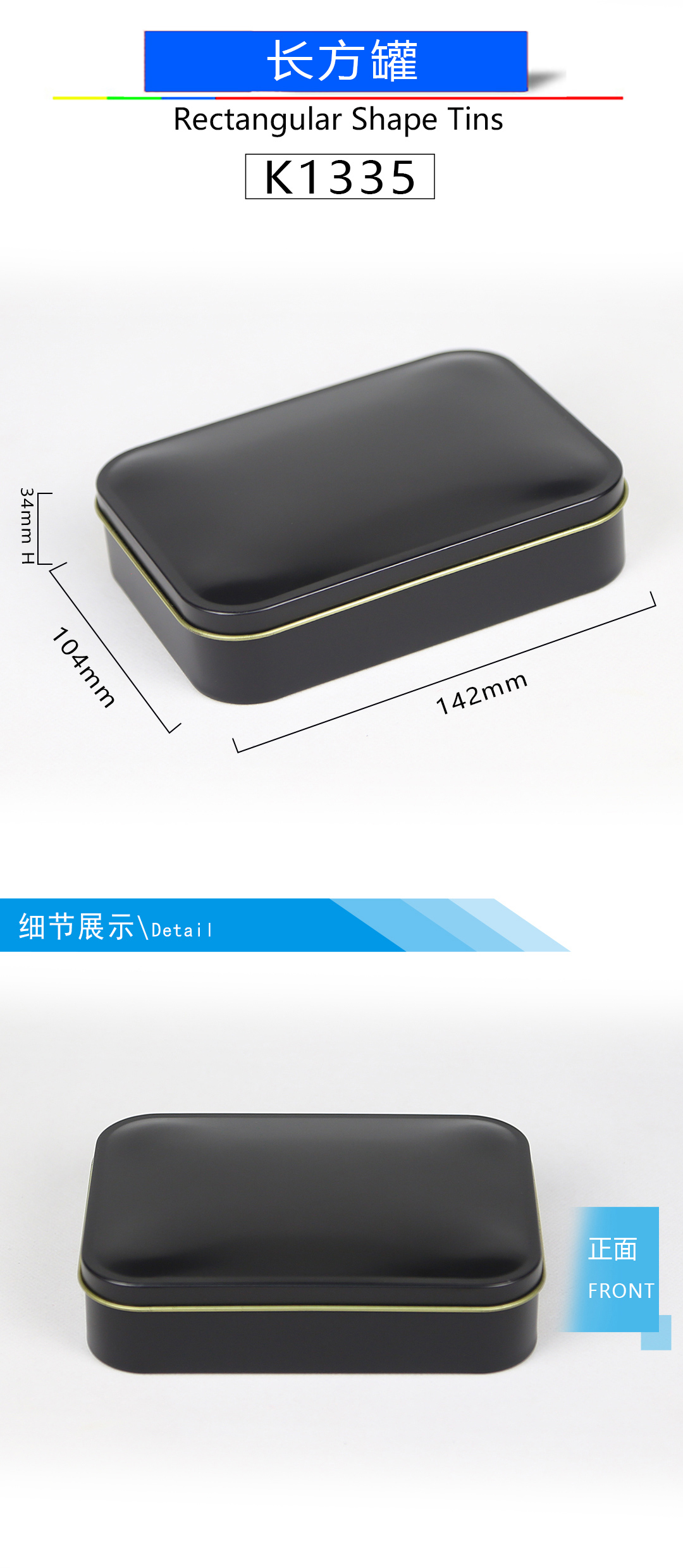 Rectangular Can K1335 3
